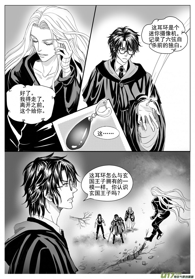 隐森瑰影韩漫全集-53章1934-1941无删减无遮挡章节图片 
