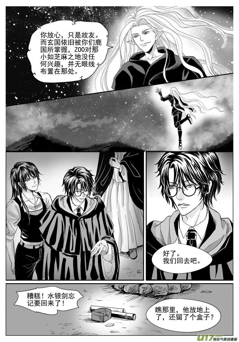 隐森瑰影韩漫全集-53章1934-1941无删减无遮挡章节图片 