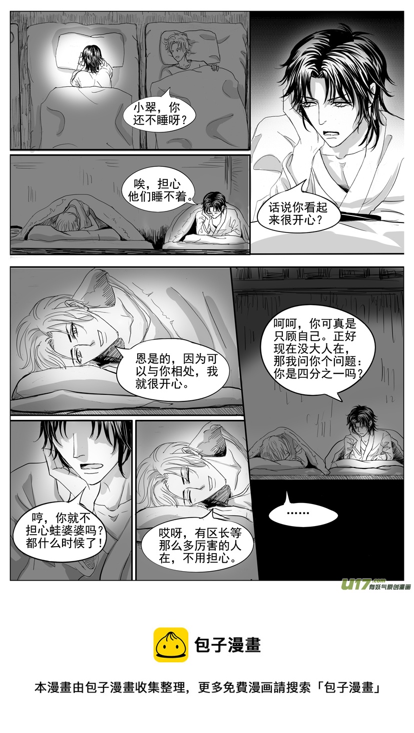隐森瑰影韩漫全集-53章1934-1941无删减无遮挡章节图片 