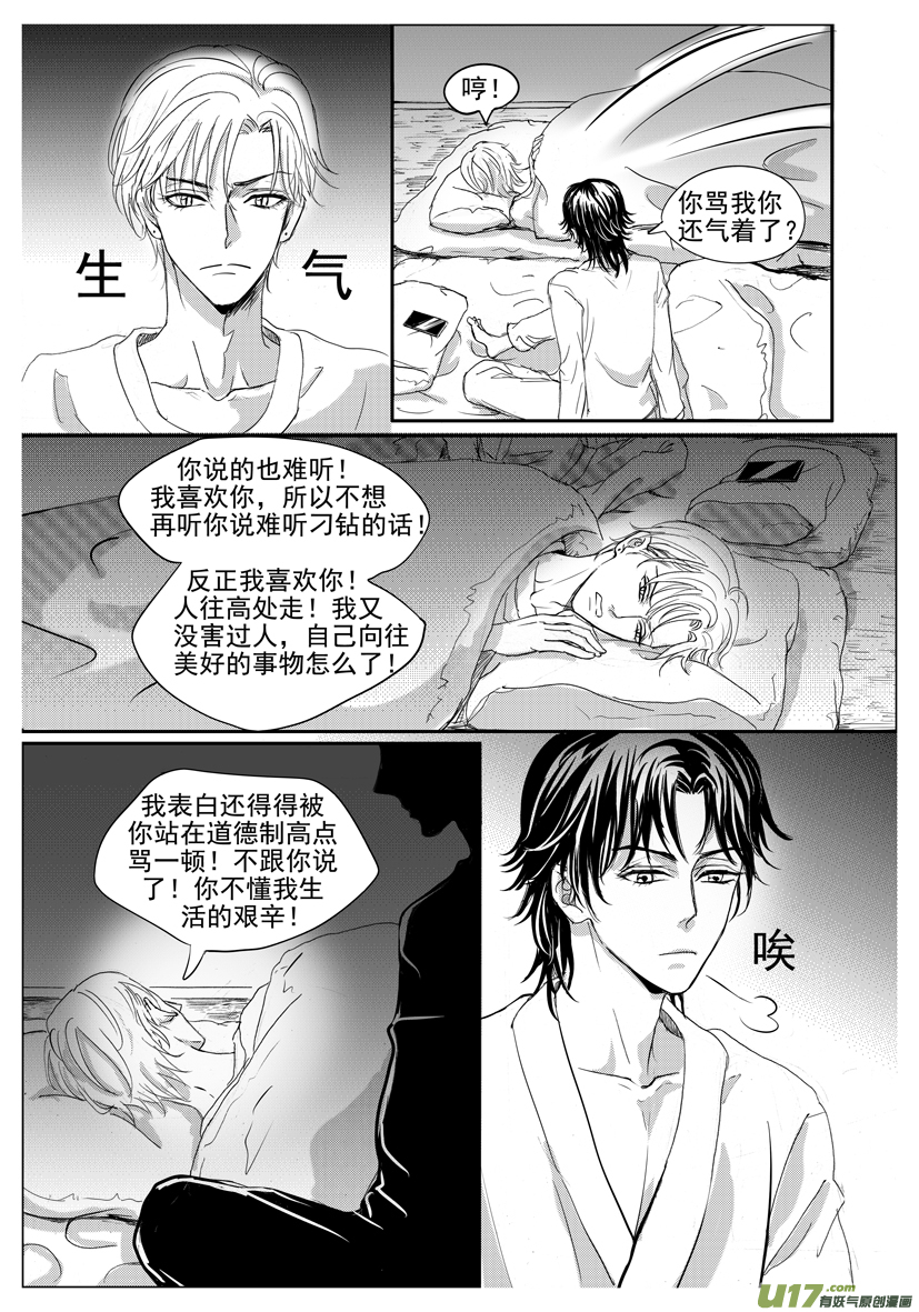 隐森瑰影韩漫全集-1942-1949无删减无遮挡章节图片 