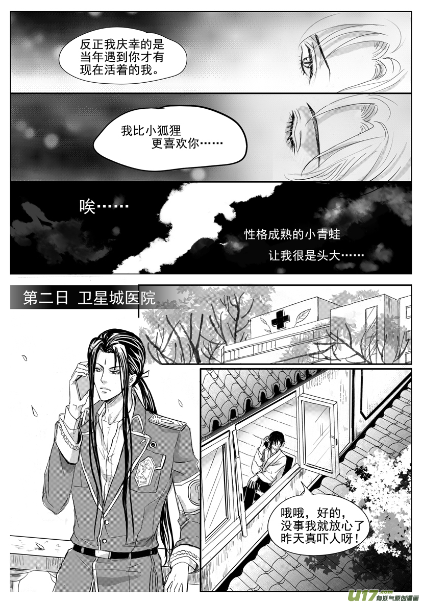 隐森瑰影韩漫全集-1942-1949无删减无遮挡章节图片 