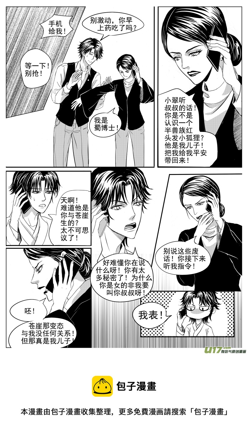 隐森瑰影韩漫全集-1942-1949无删减无遮挡章节图片 