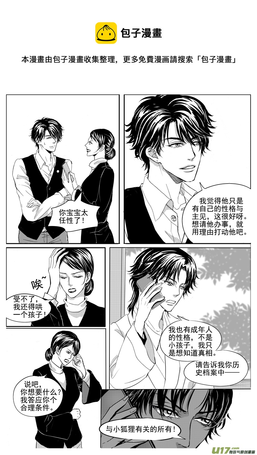 隐森瑰影韩漫全集-1950-1965＋番外无删减无遮挡章节图片 