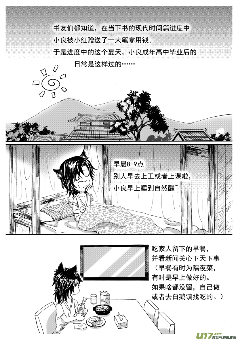 隐森瑰影韩漫全集-1950-1965＋番外无删减无遮挡章节图片 