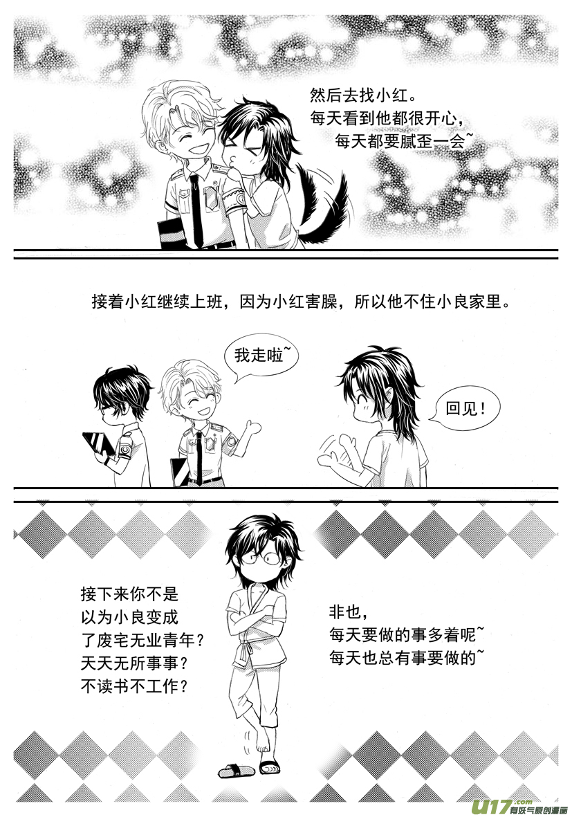 隐森瑰影韩漫全集-1950-1965＋番外无删减无遮挡章节图片 