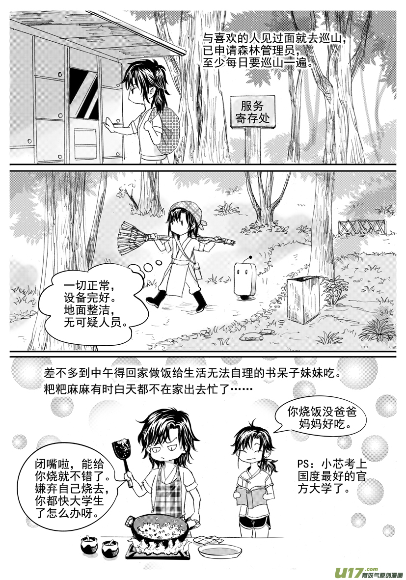 隐森瑰影韩漫全集-1950-1965＋番外无删减无遮挡章节图片 