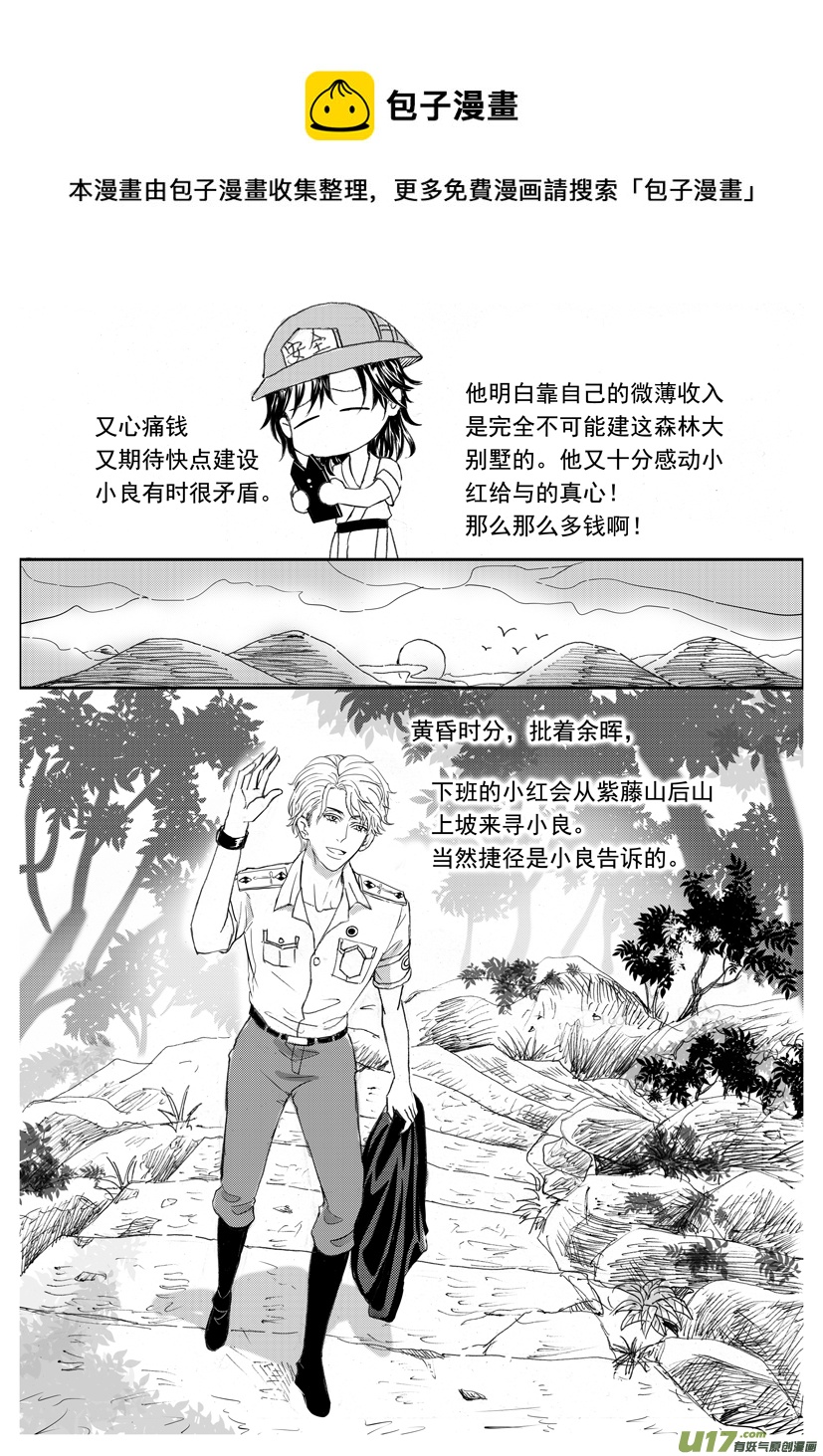 隐森瑰影韩漫全集-1950-1965＋番外无删减无遮挡章节图片 