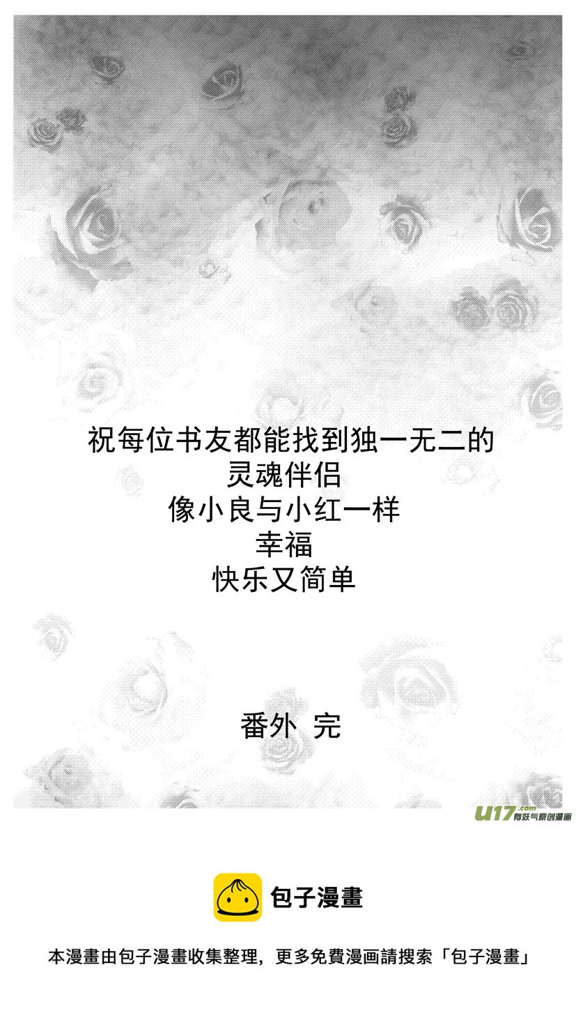 隐森瑰影韩漫全集-1950-1965＋番外无删减无遮挡章节图片 