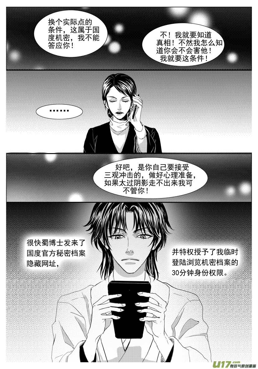 隐森瑰影韩漫全集-1950-1965＋番外无删减无遮挡章节图片 