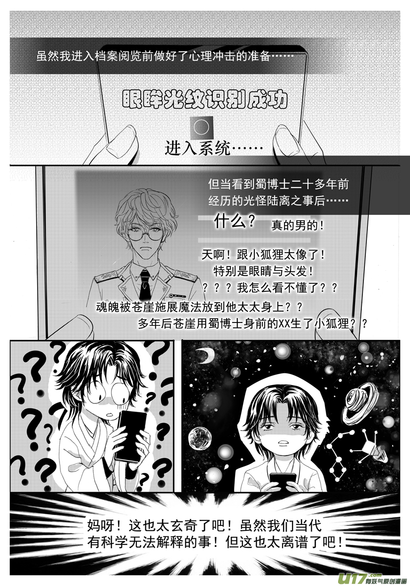 隐森瑰影韩漫全集-1950-1965＋番外无删减无遮挡章节图片 