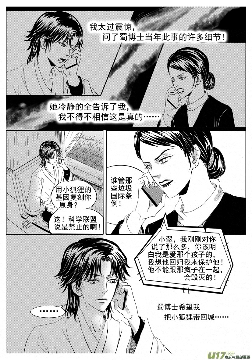 隐森瑰影韩漫全集-1950-1965＋番外无删减无遮挡章节图片 