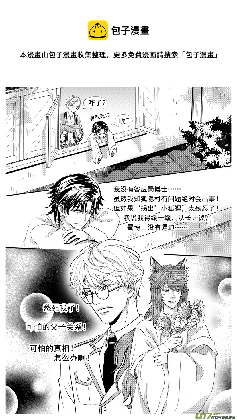 隐森瑰影韩漫全集-1950-1965＋番外无删减无遮挡章节图片 