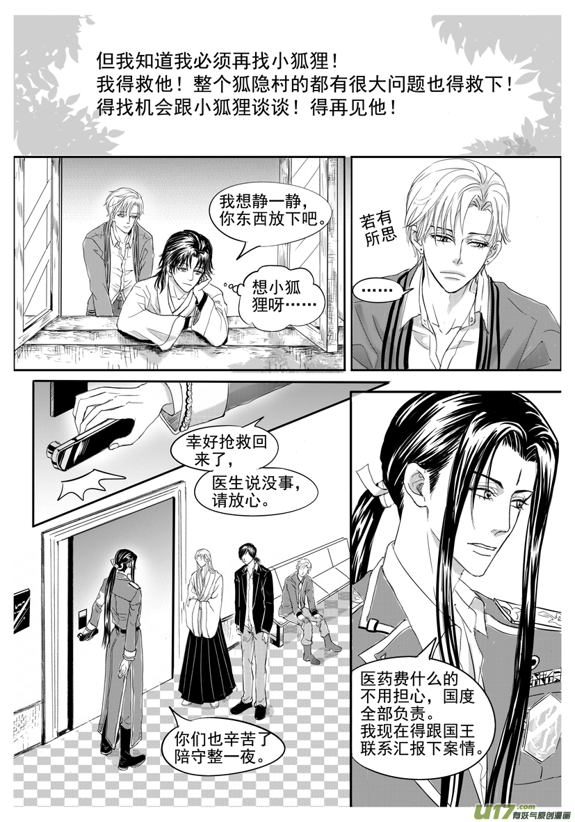 隐森瑰影韩漫全集-1950-1965＋番外无删减无遮挡章节图片 