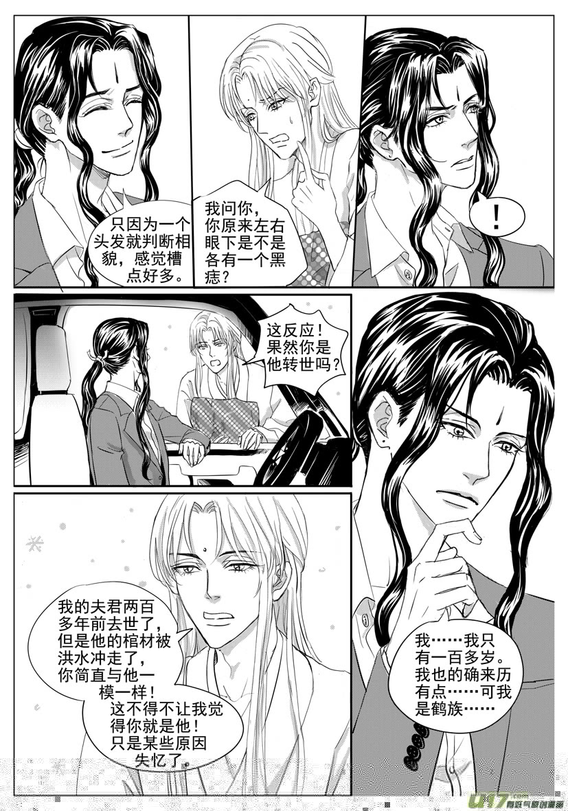 隐森瑰影韩漫全集-1966-1973无删减无遮挡章节图片 