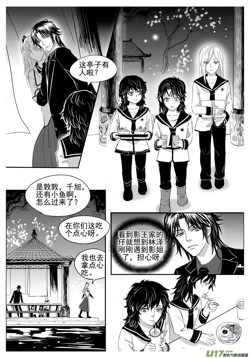 隐森瑰影韩漫全集-1982-1989无删减无遮挡章节图片 
