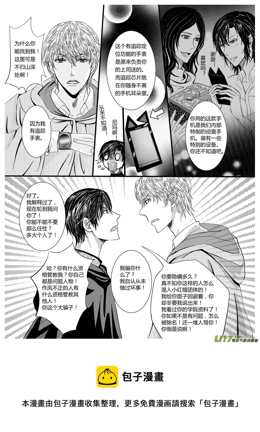 隐森瑰影韩漫全集-179-182无删减无遮挡章节图片 