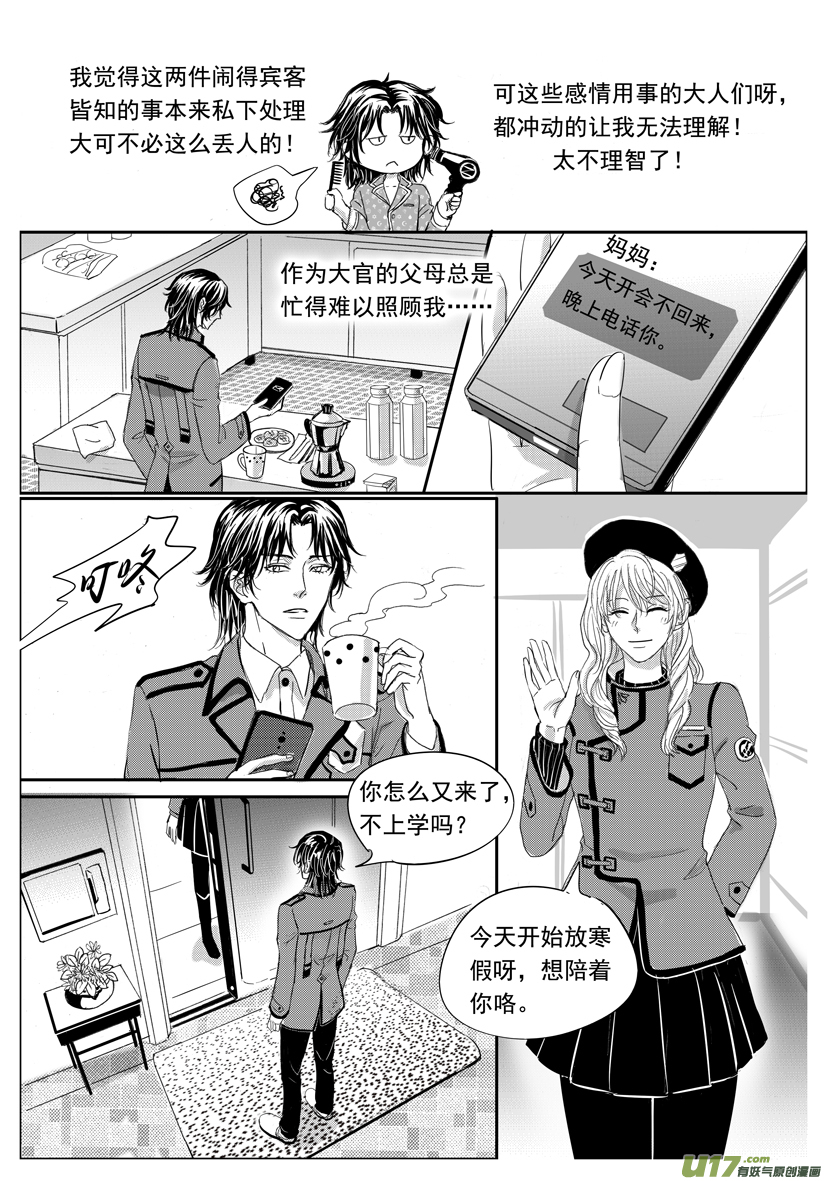 隐森瑰影韩漫全集-1990-1997无删减无遮挡章节图片 