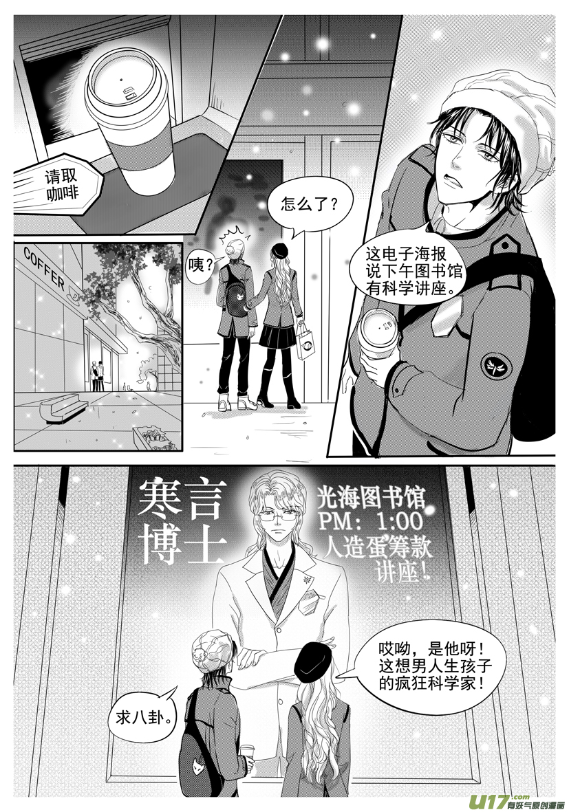 隐森瑰影韩漫全集-1990-1997无删减无遮挡章节图片 