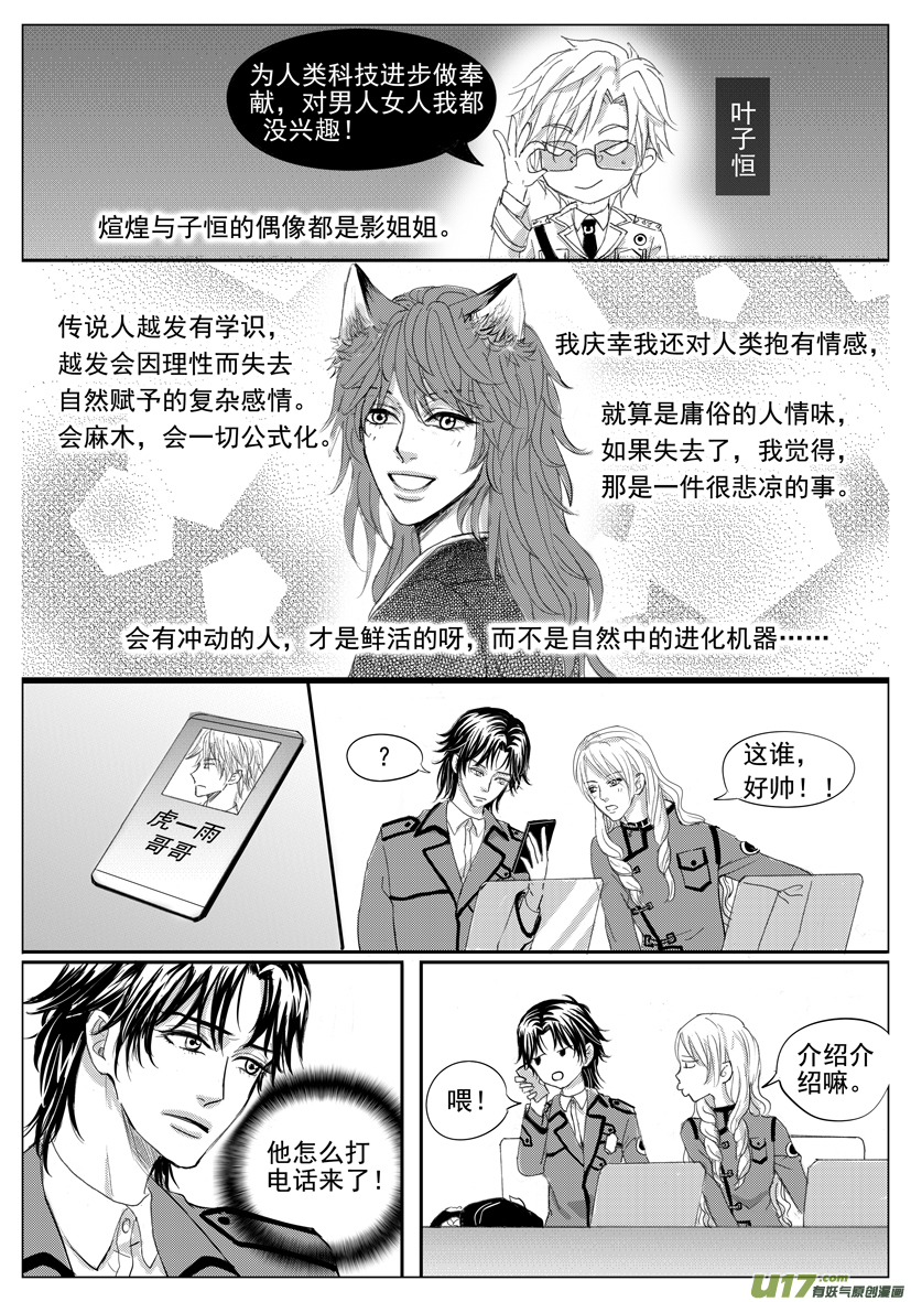 隐森瑰影韩漫全集-第1998-2005无删减无遮挡章节图片 