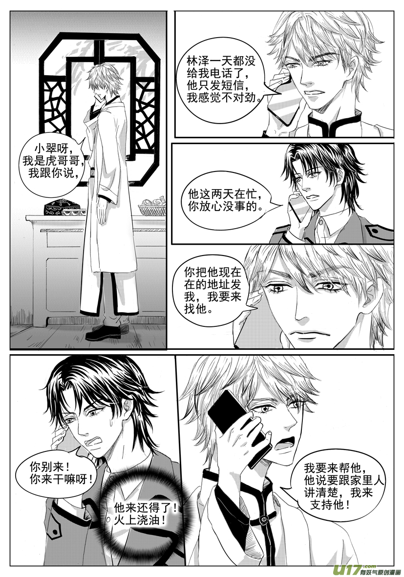 隐森瑰影韩漫全集-第1998-2005无删减无遮挡章节图片 