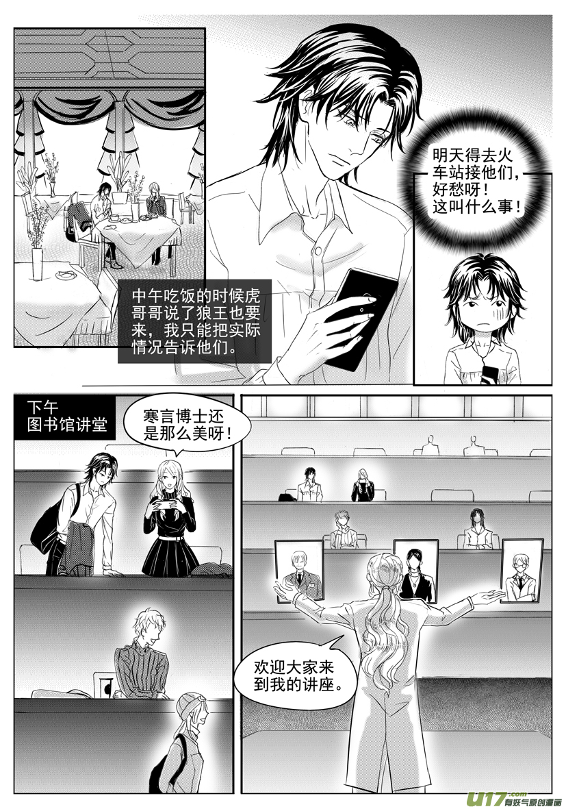隐森瑰影韩漫全集-2006-2013无删减无遮挡章节图片 