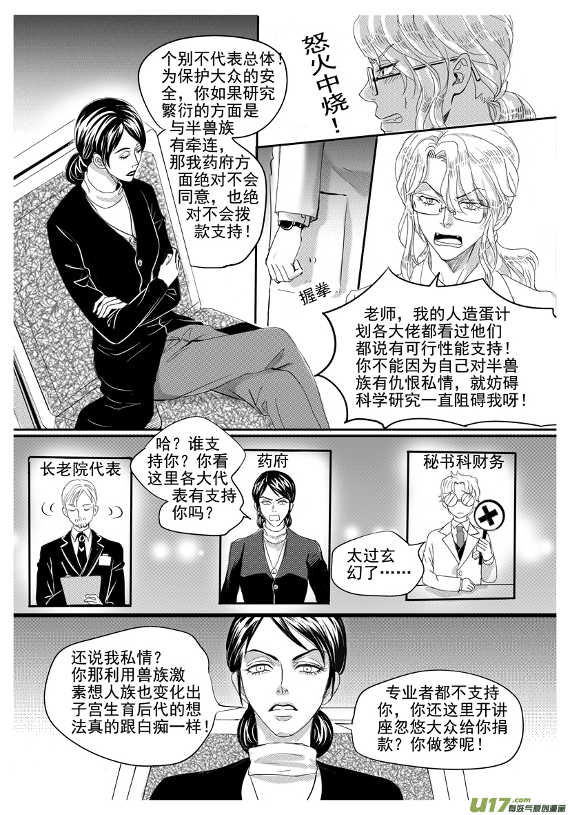 隐森瑰影韩漫全集-2006-2013无删减无遮挡章节图片 