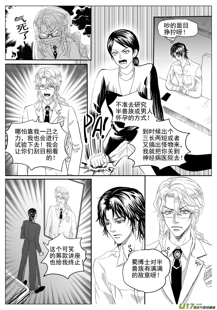 隐森瑰影韩漫全集-2006-2013无删减无遮挡章节图片 