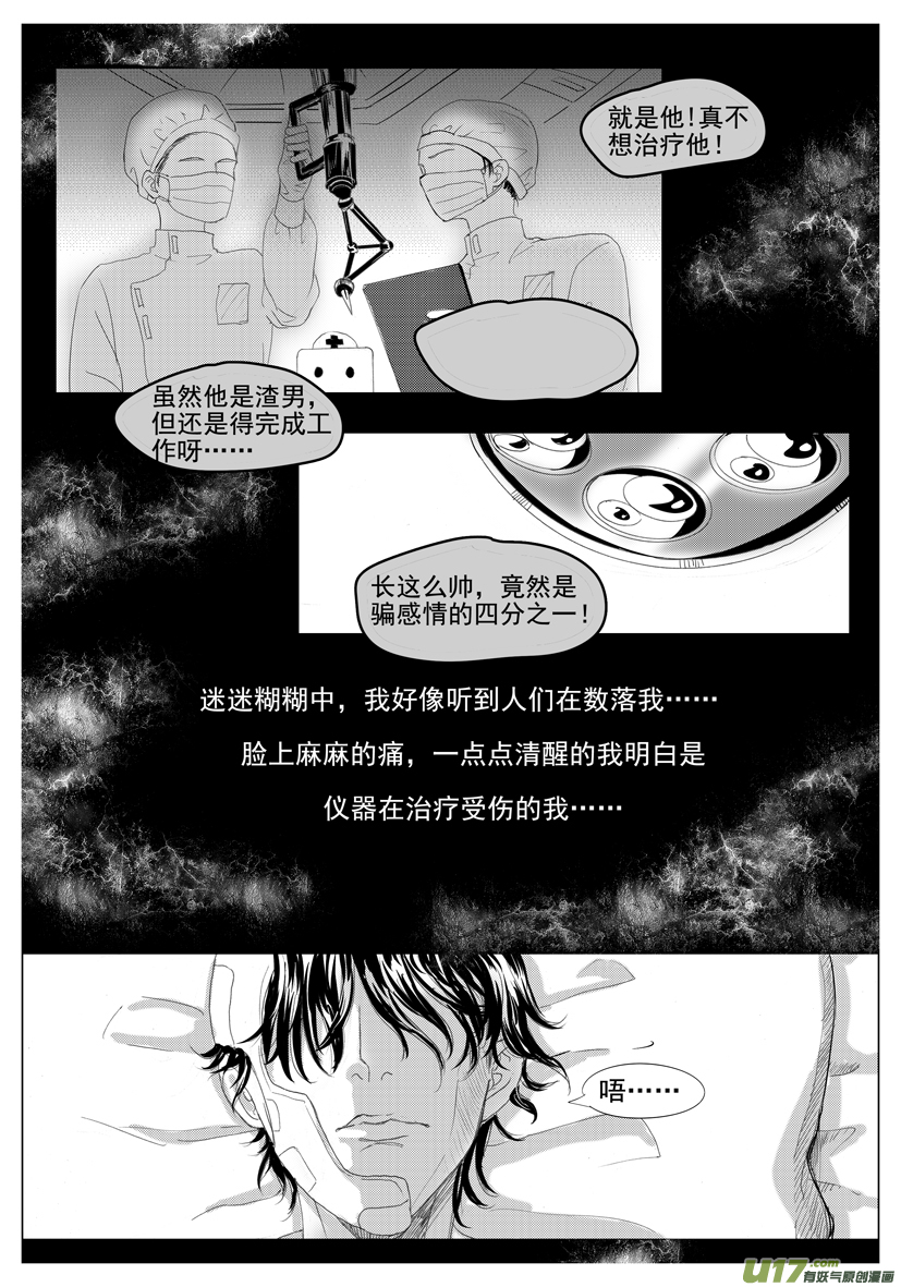 隐森瑰影韩漫全集-第55章 2014-2022无删减无遮挡章节图片 