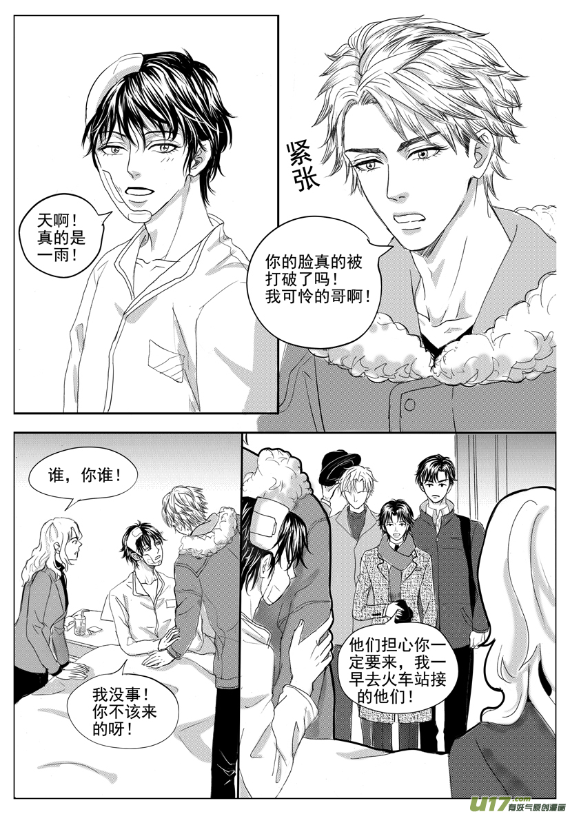 隐森瑰影韩漫全集-第55章 2014-2022无删减无遮挡章节图片 