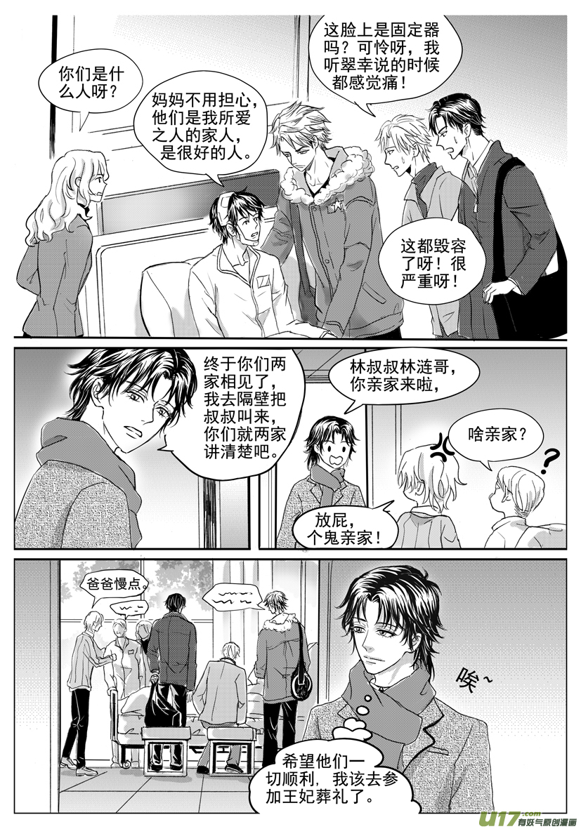 隐森瑰影韩漫全集-第55章 2014-2022无删减无遮挡章节图片 