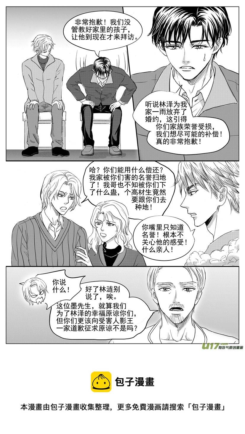隐森瑰影韩漫全集-第55章 2014-2022无删减无遮挡章节图片 