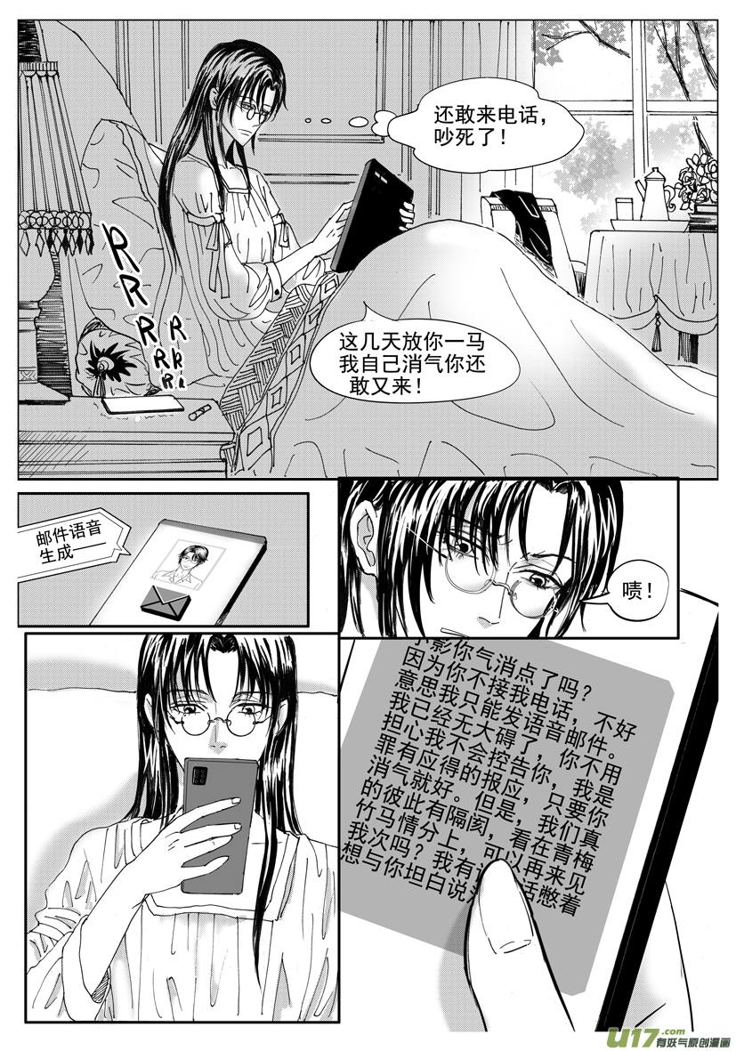 隐森瑰影韩漫全集-2023-2032无删减无遮挡章节图片 