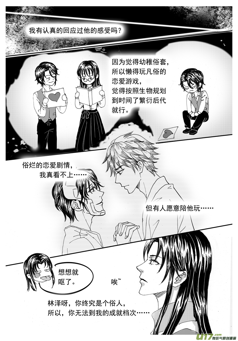 隐森瑰影韩漫全集-2023-2032无删减无遮挡章节图片 