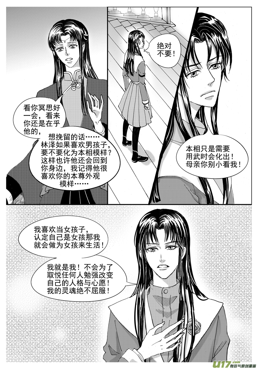 隐森瑰影韩漫全集-2023-2032无删减无遮挡章节图片 