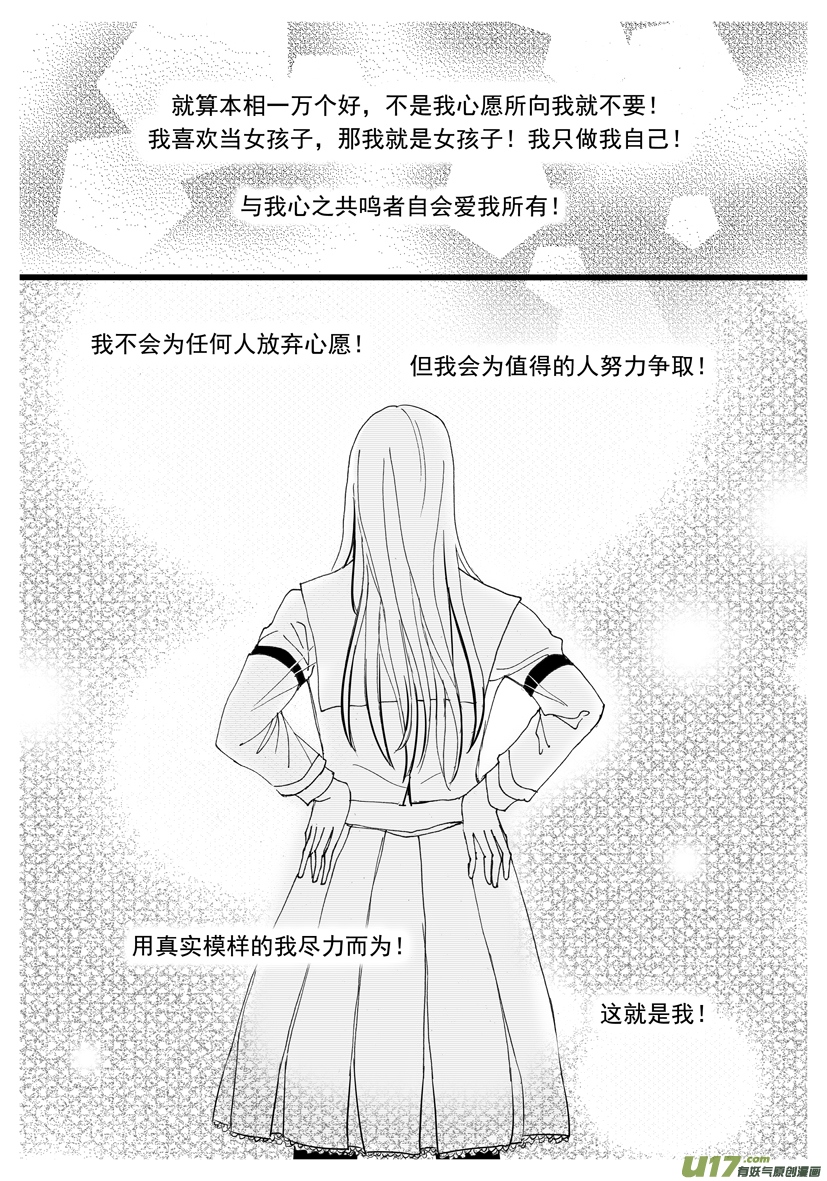 隐森瑰影韩漫全集-2023-2032无删减无遮挡章节图片 