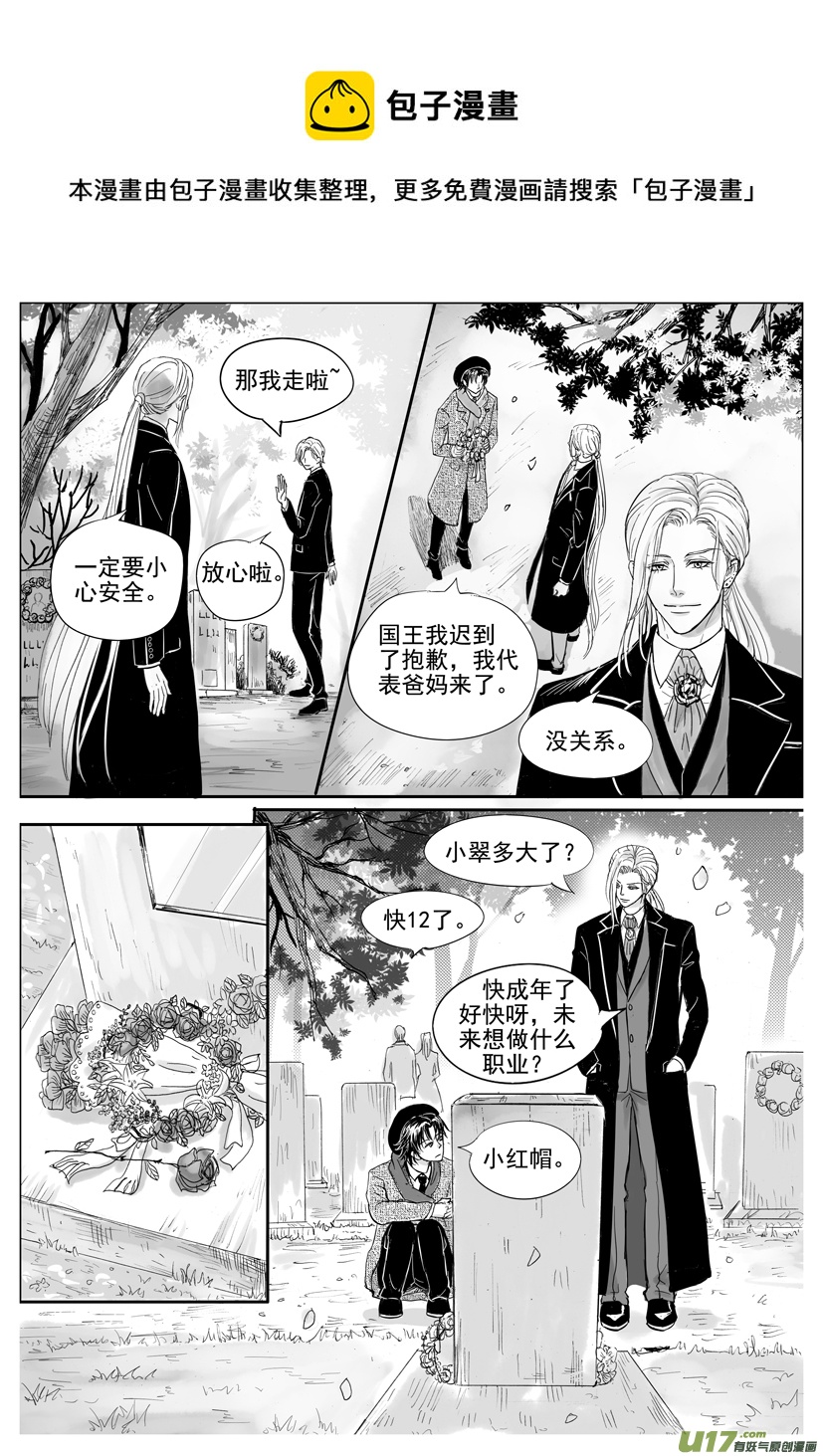 隐森瑰影韩漫全集-2033-2040 魔矩的由来无删减无遮挡章节图片 