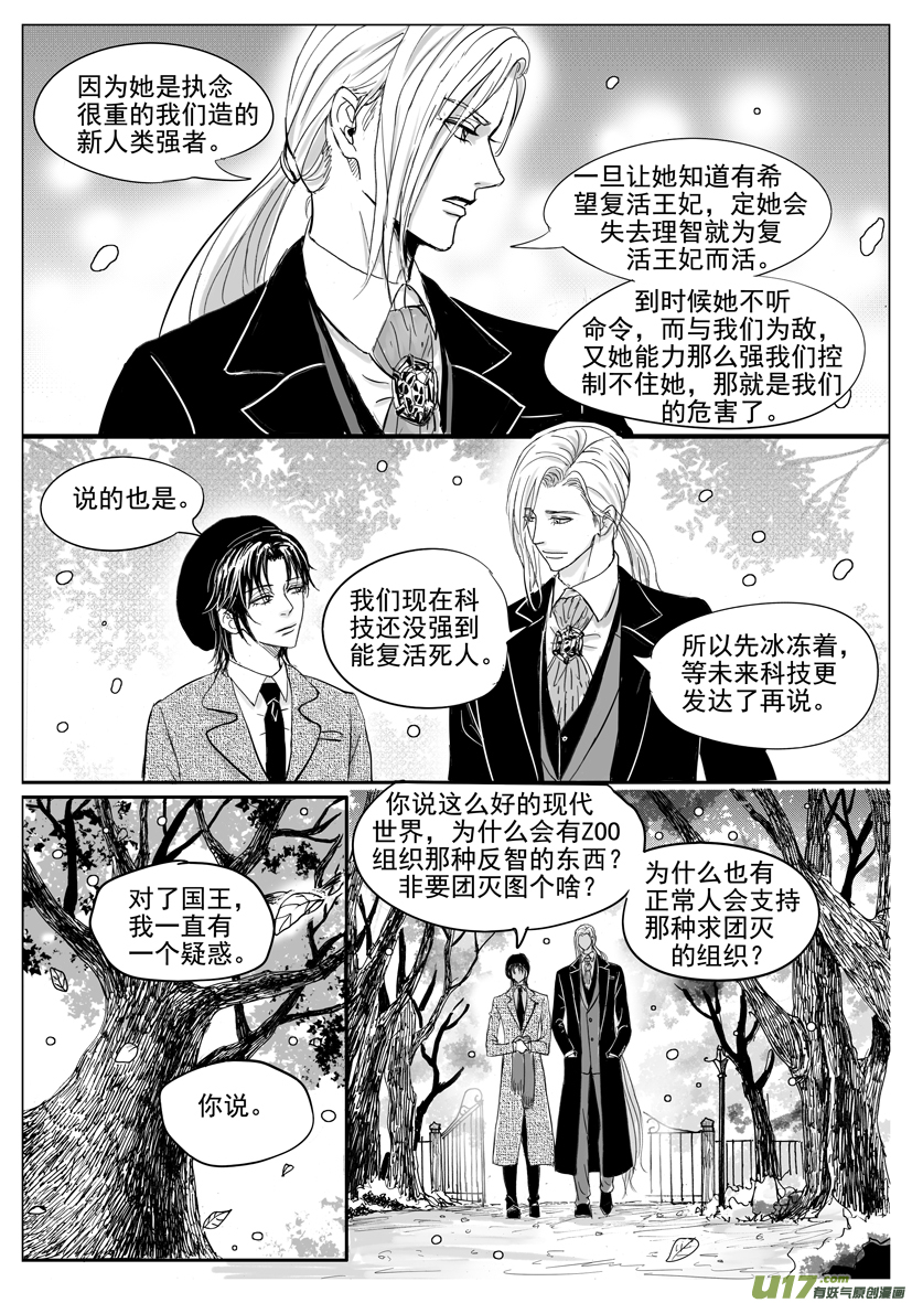 隐森瑰影韩漫全集-2033-2040 魔矩的由来无删减无遮挡章节图片 