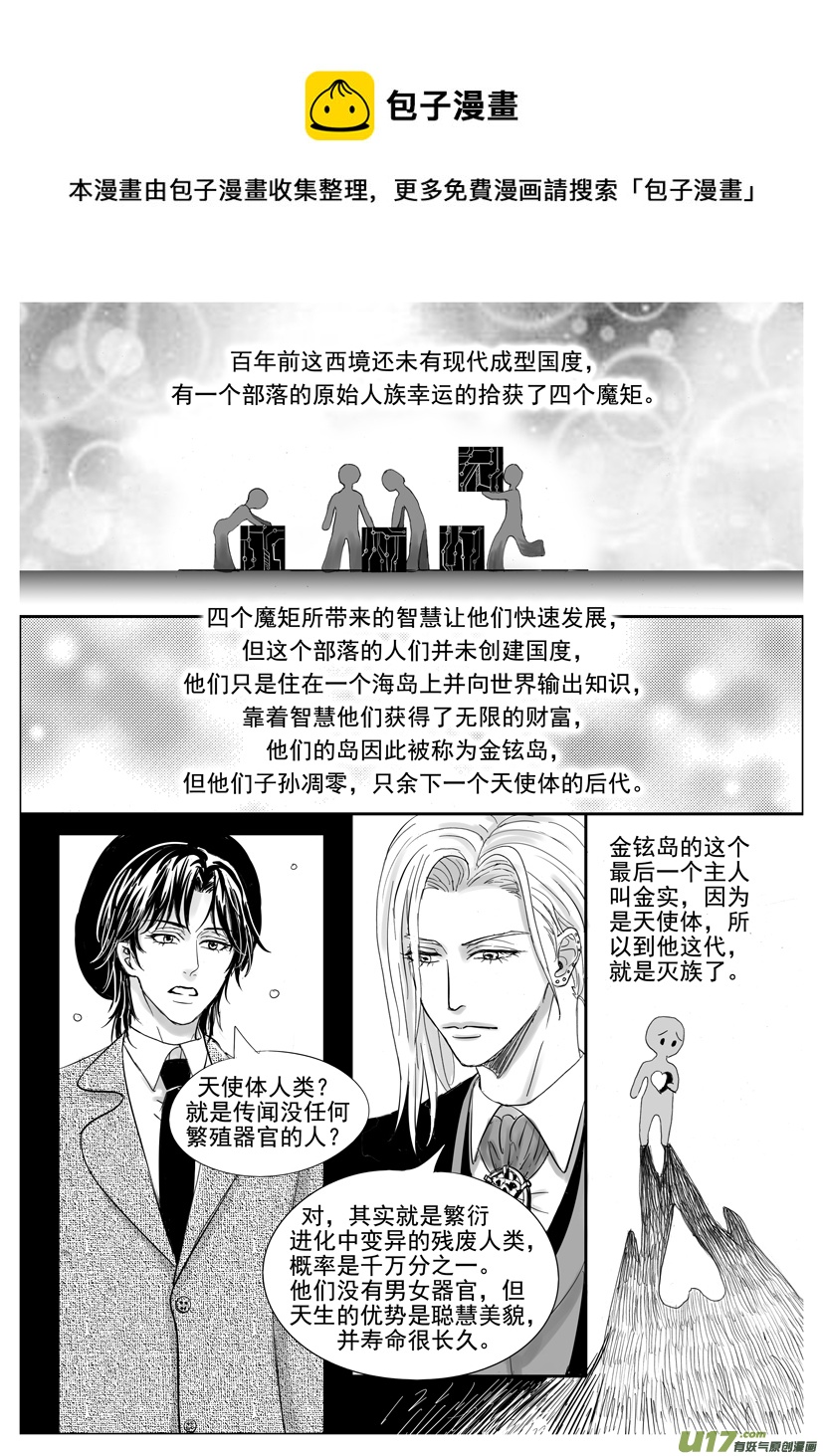 隐森瑰影韩漫全集-2041-2048无删减无遮挡章节图片 
