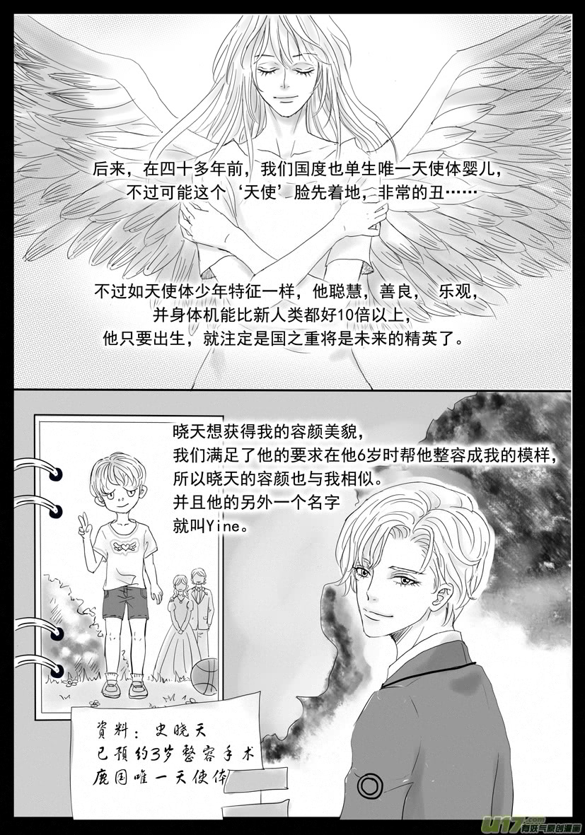 隐森瑰影韩漫全集-2041-2048无删减无遮挡章节图片 
