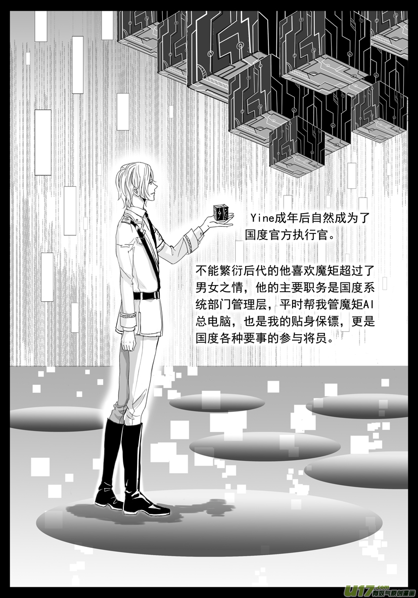 隐森瑰影韩漫全集-2041-2048无删减无遮挡章节图片 
