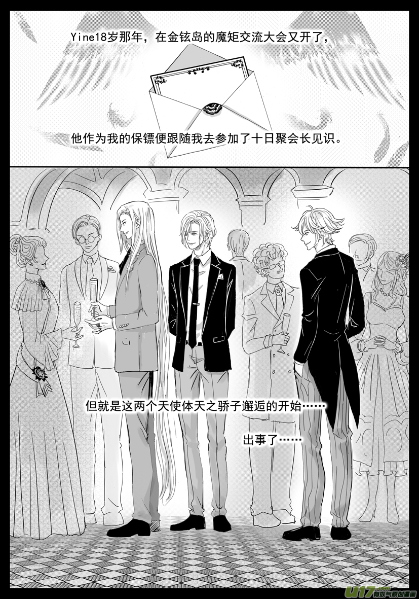 隐森瑰影韩漫全集-2041-2048无删减无遮挡章节图片 
