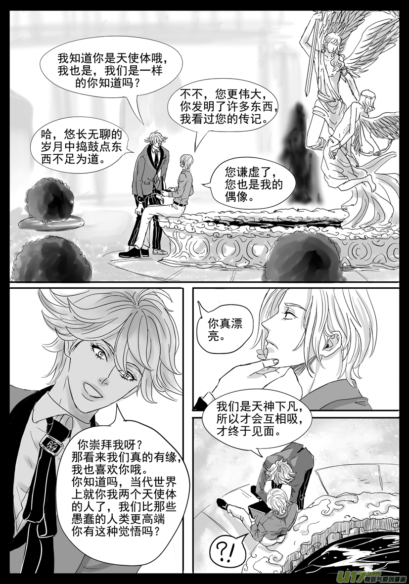 隐森瑰影韩漫全集-2041-2048无删减无遮挡章节图片 