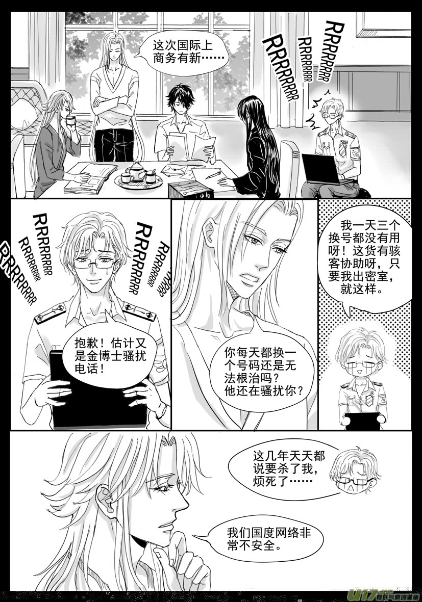 隐森瑰影韩漫全集-56章 2049-2064无删减无遮挡章节图片 