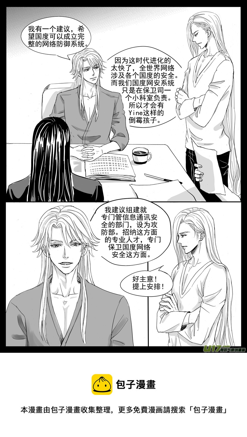 隐森瑰影韩漫全集-56章 2049-2064无删减无遮挡章节图片 