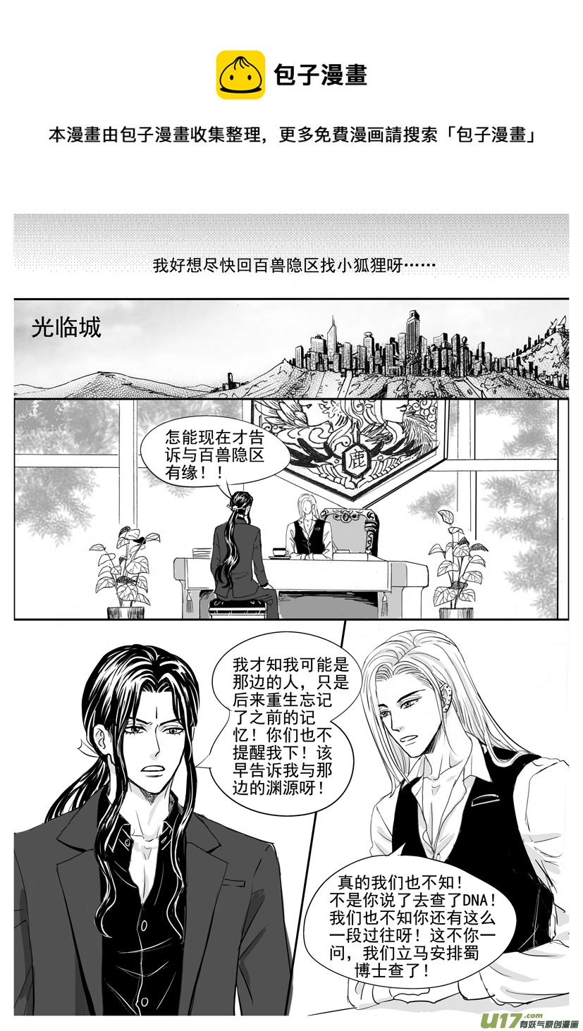 隐森瑰影韩漫全集-2065-2072无删减无遮挡章节图片 