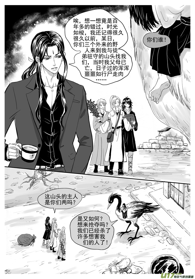 隐森瑰影韩漫全集-2065-2072无删减无遮挡章节图片 