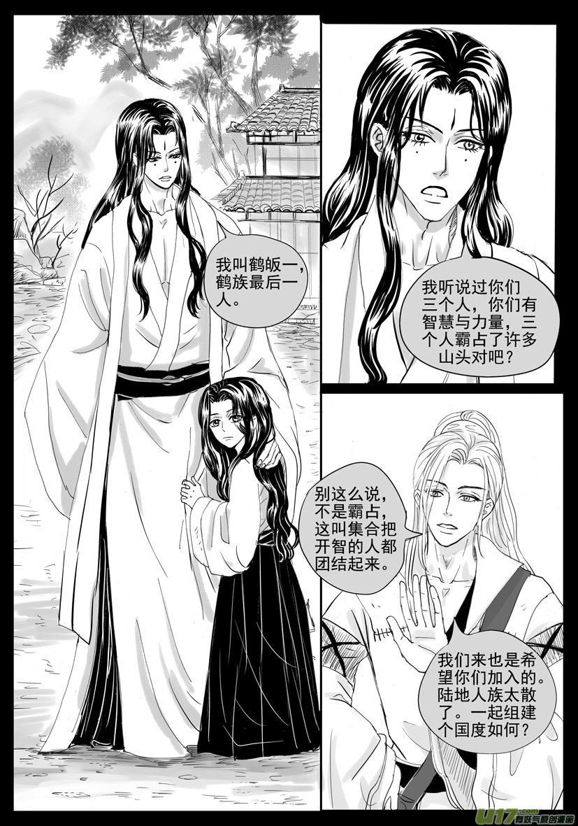 隐森瑰影韩漫全集-2065-2072无删减无遮挡章节图片 