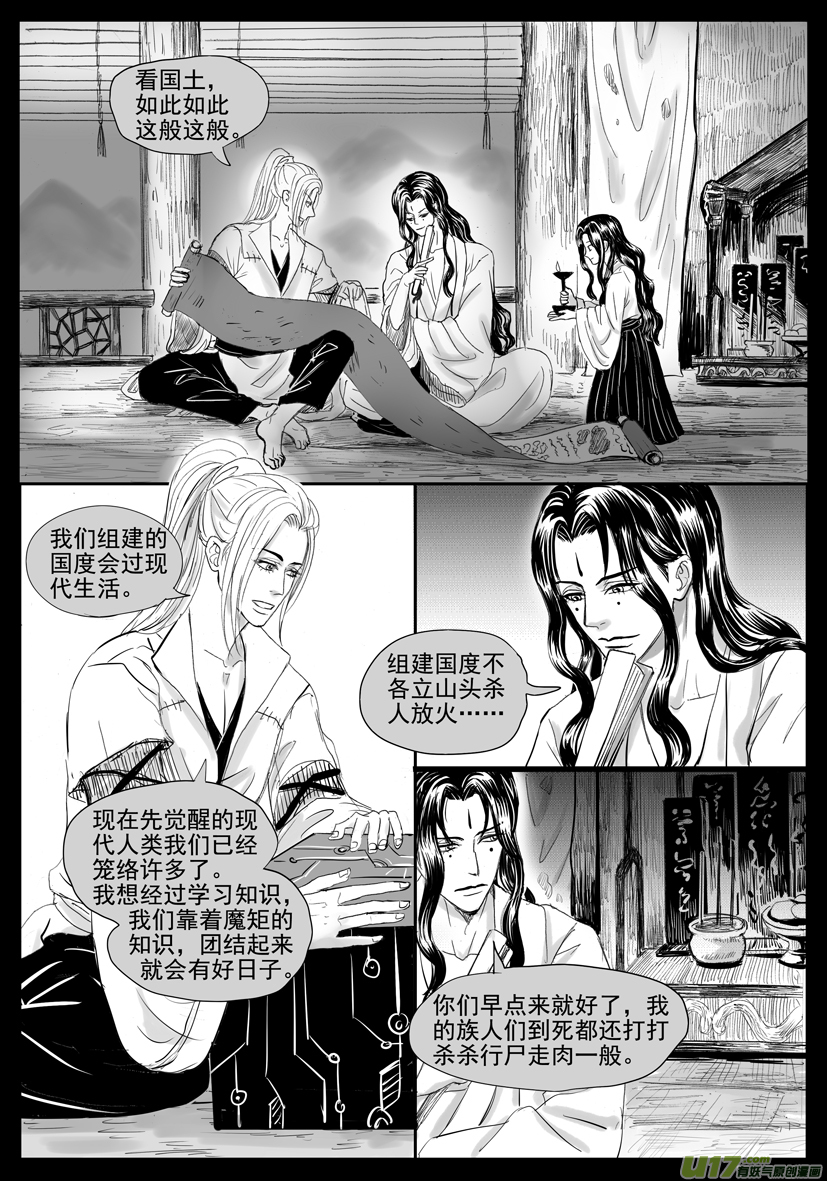 隐森瑰影韩漫全集-2065-2072无删减无遮挡章节图片 