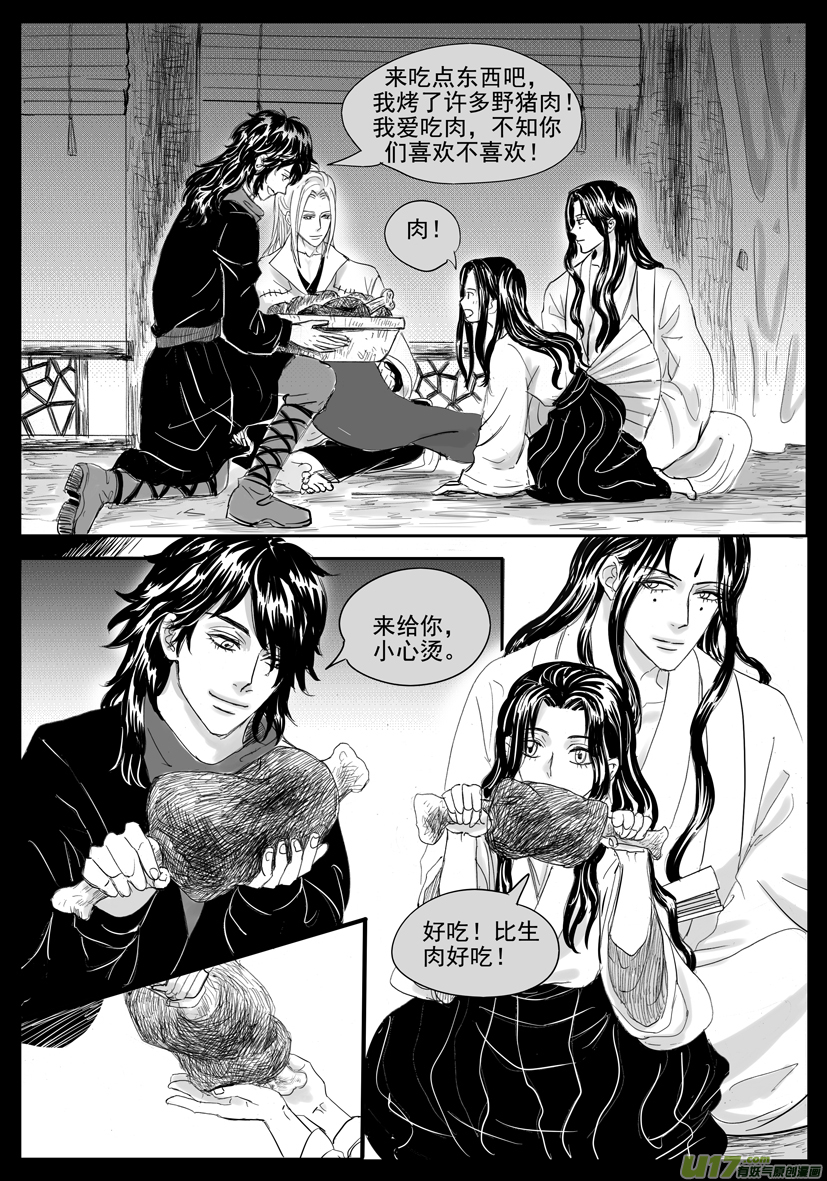 隐森瑰影韩漫全集-2065-2072无删减无遮挡章节图片 