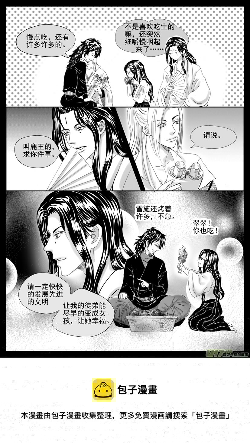 隐森瑰影韩漫全集-2065-2072无删减无遮挡章节图片 